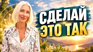 КАК получить всё, что хочешь❤️Секретная методика работающих желаний (мечты) @Людмила Батакова