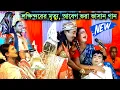 New Maa Manasa Gaan | Superhit bangla gaan | Bangla video song Ajay Sarkar | Ajay Behula #viralgaan 