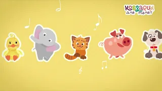 Збірка пісень для малят 