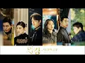 Download Lagu King eternal monarch OST | Dream | Korean OST
