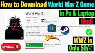 how to buy or download world war z in pc world war z free download kaise kare wwz game install