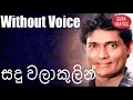Download Lagu Sandu Walakulin Karaoke Without Voice By Wijaya Bandara Welithduwa Songs Karoke