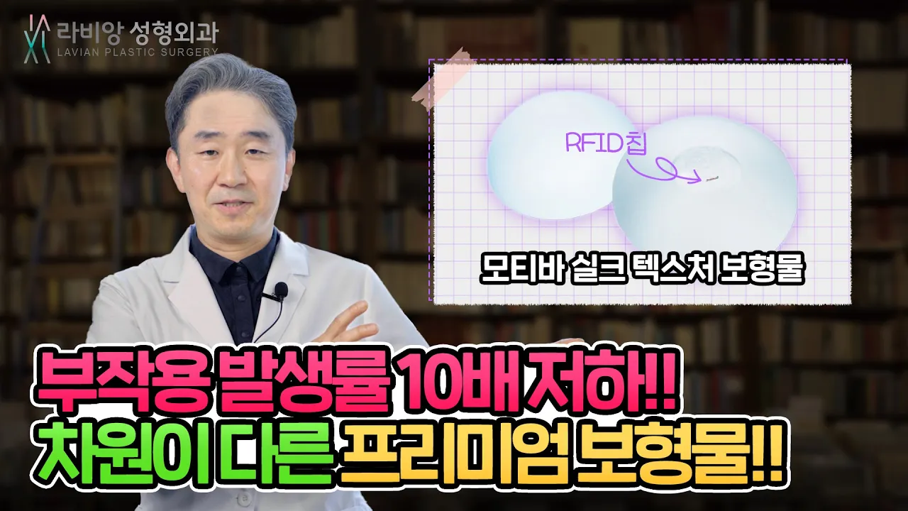 모티바 가슴 보형물: 전문적인 기술과 탁월한 효과로 인기 폭발!! 💖💖💖
