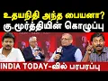 Download Lagu Thuglak Gurumurthy Controversy Speech about Udhayanidhi Stalin Periyar -Sumankavi Exposes Gurumurthy