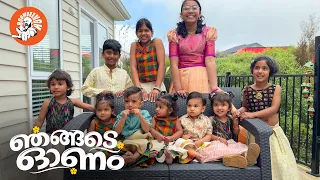 Daily Vlog EP.179 | ഞങ്ങടെ ഓണം | @BoomBaangh​