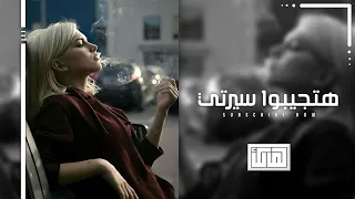 اغاني مصريه   يلي بعتني بالرخيص مش جديد طبعك خسيس   مطلوبه اكثر شيء   دندنها
