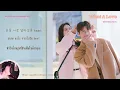 [THAISUB] DOYOUNG (도영) -  What A Love (Boyfriend on Demand 월간남친 OST)