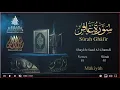 Download Lagu Quran: 40. Surah Ghâfir /Saad Al-Ghamdi /Read version / (The Forgive): English translation
