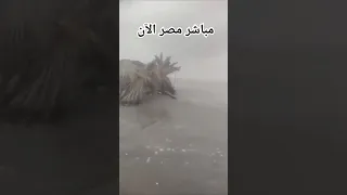 شاهد أمواج بأرتفاع 5 امتار تغرق شواطئ مصر بورسعيد لقطات مرعبة 