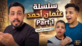 اول يوم مدرسه مع ابو الورد مقلب الولد تحشيش عراقي #عثمان_احمد 