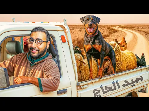 Video Thumbnail: محاكي المزارع #3 : من فلاح بسيط لسيد الحاج الأسطوري 🔥