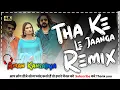 Download Lagu Tha Ke Le Jaanga Remix Song ! Masoom Sharma ! Haryanvi Dj Song Ft.  Aman Kansaliya 2024
