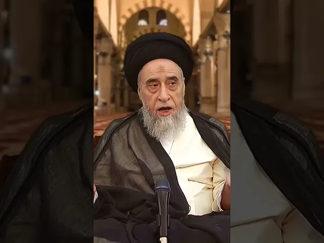 ⁣هل يجوز منع الفقير الذي يقف و يطلب من الناس في المسجد؟ - السيد صباح شبر #الفقه #مسائل#السيد_صباح_شبر