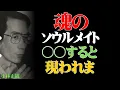 Download Lagu 小林正観が教える「運命の人を自然に引き寄せる5つの習慣」｜感謝｜ありがとう｜名言｜言霊｜偉人