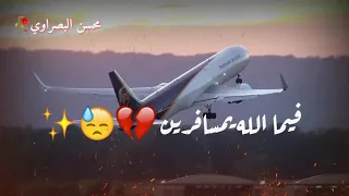 فيمالله يمسافرين      تصميمي دندنها