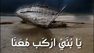 يا بني اركب معنا اسلام صبحي HD 