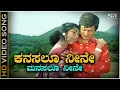 Download Lagu Kanasalu Neene Manasalu Neene - HD Video Song | Bayalu Dari Kannada Movie Songs | Ananthnag, Kalpana