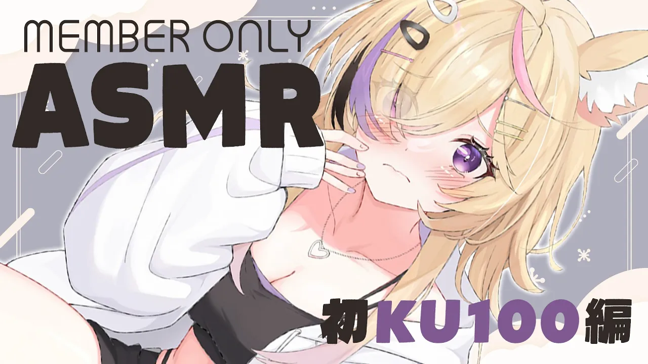 【メン限ASMR】初のKU100💤ささやきやタッピングで一緒におやすみ🛌【尾丸ポルカ/ホロライブ】