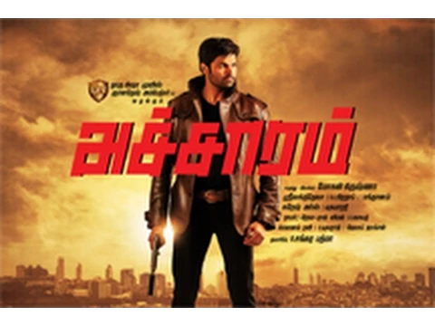 Acharam - Official Trailer 2015 | Ganesh Venkatram , Munna Simon , Poonam Kaur | Srikanth deva