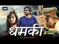 Lagu Dhamkee Full Movie Dubbed In Hindi | Ravi Teja, Anushka Shetty