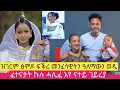 Download Lagu ኣዕርኽተይ ዒዋላ እዩ  ስለዝብላኒ ክቕበሎ ብዙሕ ግዜ እዩ ወሲዱኒ ፡ ከም ወርቂ ዝተፈተነ ፍቕሪ ፡ ዩቲበራት #leymonya show #zantana film