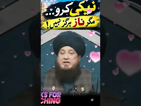 Neki Karo Magar Naaz Hargiz Na Karo! ❤️ | #Shorts Mufti Muneer Akhoon | Raham TV