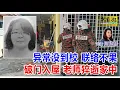 Download Lagu 新闻抢鲜报｜2025-6-23 —— 异常没到校联络不果 破门入屋老师猝逝家中 ● 2女1男没前科没吸毒 排屋藏700万毒品被逮