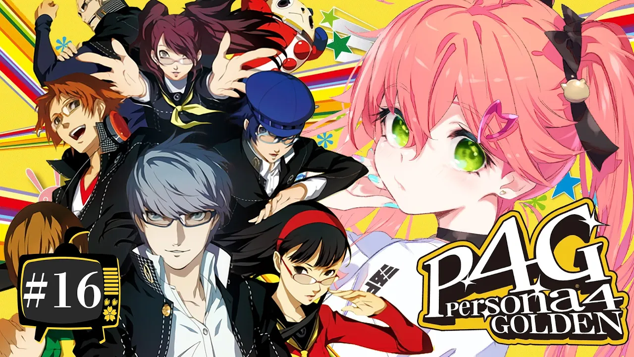 【 #16 】真犯人を倒す?真夜中ペルソナ！生まれてはじめてのペルソナ！！！！！ Persona4 The golden【ホロライブ/さくらみこ】ネタバレあり
