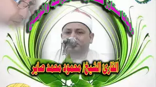 النجم والقمر محمود محمد صابر 