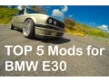 Top 5 Best First mods on a BMW E30