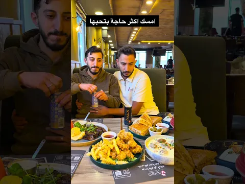 امسك اكتر حاجة بتحبها