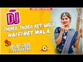 Lagu Thora Thora Net Wala | Thora Thora Net Wala Hi Fi Ret Wala | Awadhesh Prem | Tiktok Viral Dj Song !!