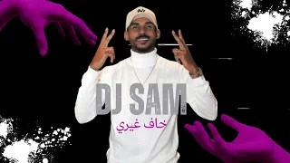 خاف غيري                    دندنها