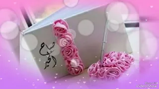 صباح النور  الشمس طلعت يازين وانت مغمض العينين صباح الخير    دندنها