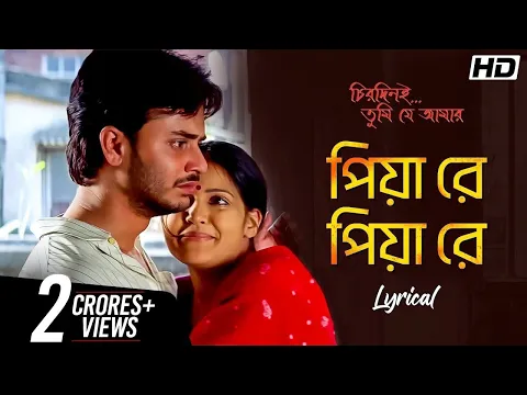 Download MP3 Piya Re Piya Re | Chirodini Tumi Je Amar | Lyrical | Rahul | Priyanka | Zubeen G | Jeet G |SVF Music