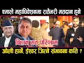 Lagu एमाले महाधिवेशनमा रातभरी मतदान हुने,मत परिणाम भोली बिहान,ओली र ईश्वरमा कसले बाजी मार्ला ?emale