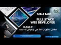 Full Stack web development Course Web Developmenmt Course