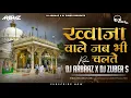 Download Lagu Khwaja Wale Chalte Seena Taan Ke (Remix) DJ Arbaaz x DJ Zuber | Azim Naza Qawwali | Islamic Qawwali