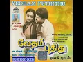 Lagu Manthiram sonnen vanthuvidu - vetham puthithu - மந்திரம் சொன்னேன் வந்துவிடு - வேதம் புதிது CD Rip