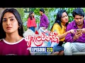 Lagu Aalawanthi (ආලවන්තී) | Episode 273 | 17th December 2025 | Sirasa TV