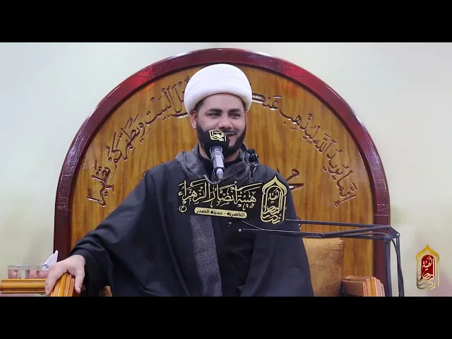 ⁣دروس من حياة السيدة زينب العقيلة #الشيخ_رائد_الساعدي 