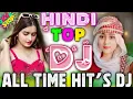 Lagu Bewafai Hindi Song Dj💔 || Top Dj Hits | Bollywood Nonstop Dj Song | Hard Bass💔🔥 | Hindi Remix Song