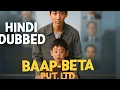 Download Lagu Baap Beta Pvt Ltd | Full Episode | Comedy Drama Series | #Trending @njdramaseries
