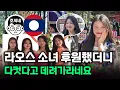 Lagu 라오스 소녀 후원 했더니 이제 데려가라네요 [몽족 쎙 하편]