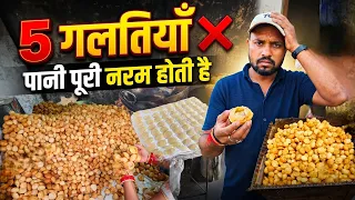 5 गलतियाँ जिससे पानी पूरी नरम पड़ जाती है! ❌ Thele Walo Ka असली तरीका सीखो | #panipurirecipe