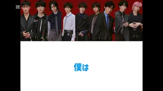 歌割り 約束は君と SnowMan 