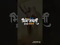 Download Lagu Bhim Maza G Dillit Bhashan Dei | Bhim Jayanti Status 💙 #jaybhim #ambedkarjayanti #bhimjayanti #viral