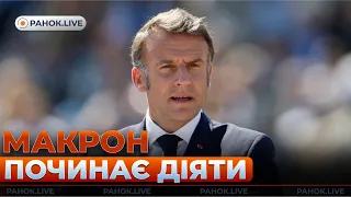 Макрон говорил с Си о войне в Украине — эфир Ранок.LIVE - 285x160