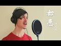 Download Lagu TRANSLATES Chinese Song \