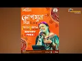 Lagu রানাঘাট বিবেক উৎসব 2026(6th Day) | আজকের অতিথী শিল্পী  লোপামুদ্রা মিত্র |